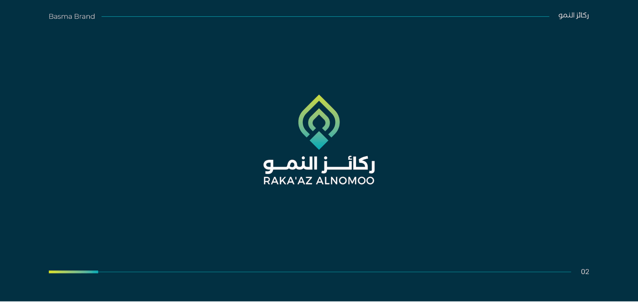 شعار ركائز النمو